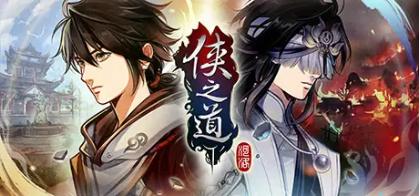 Offizielles Titelbild von 俠之道(PathOfWuxia)